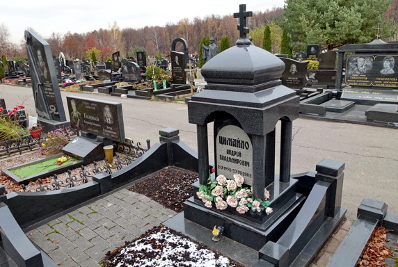 Низкое надгробье под гранитным сводом на четырёх колоннах
